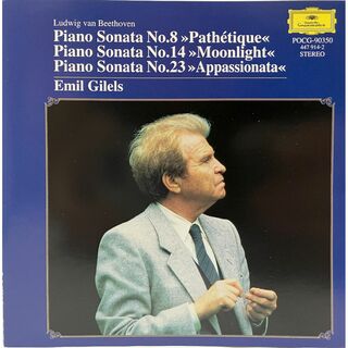 ベートーヴェン: ピアノ・ソナタ 《悲愴》《月光》《熱情》 ギレリス　CD(クラシック)