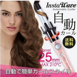 KISS NEWYORK - 新品　インスタウェーブ　ヘアアイロン　25mm