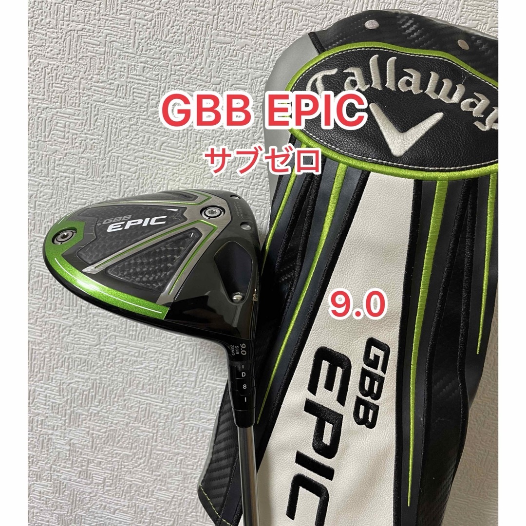 Callaway - 純正ヘッドカバー付 GBB EPIC サブゼロ 9.0 ドライバー