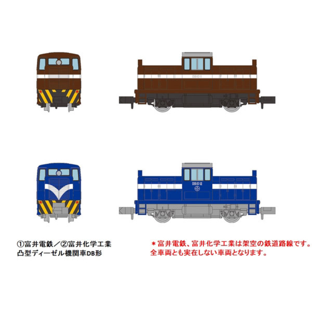 Tommy Tech(トミーテック)のノスタルジック鉄道コレクション 第4弾　富井電鉄　DB1011 エンタメ/ホビーのおもちゃ/ぬいぐるみ(鉄道模型)の商品写真