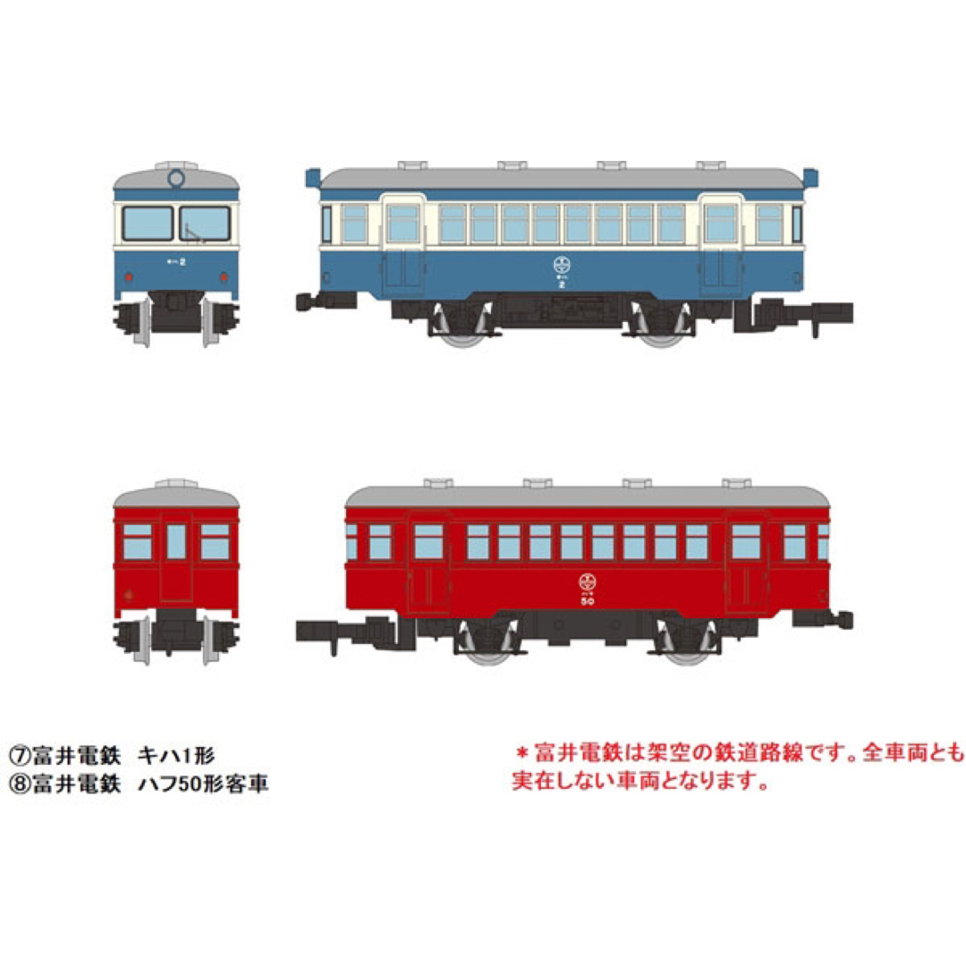 Tommy Tech(トミーテック)のノスタルジック鉄道コレクション 第4弾　富井電鉄　キハ21　キハ1 エンタメ/ホビーのおもちゃ/ぬいぐるみ(鉄道模型)の商品写真