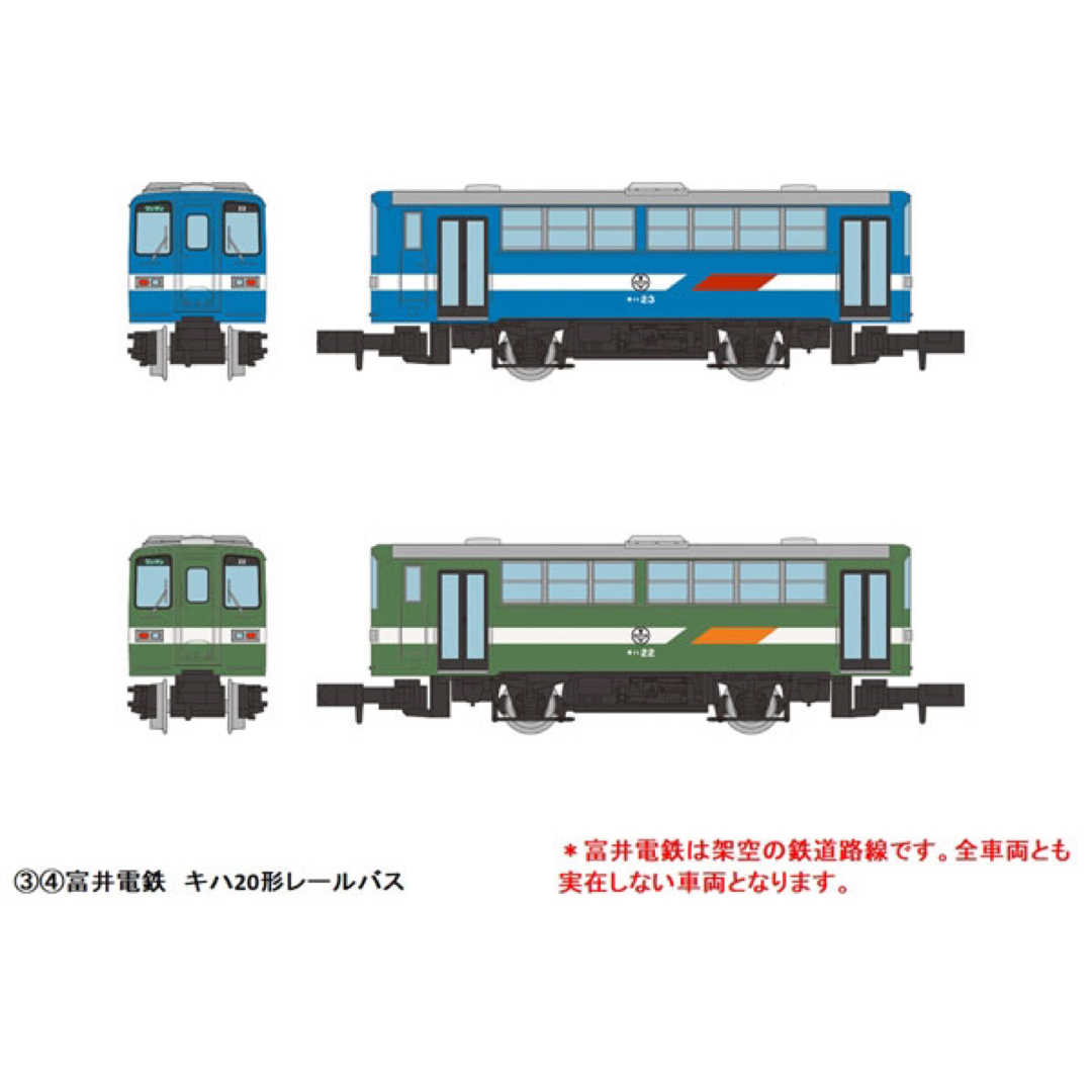 ノスタルジック鉄道コレクション第4弾 富井電鉄ハフ形客車（青