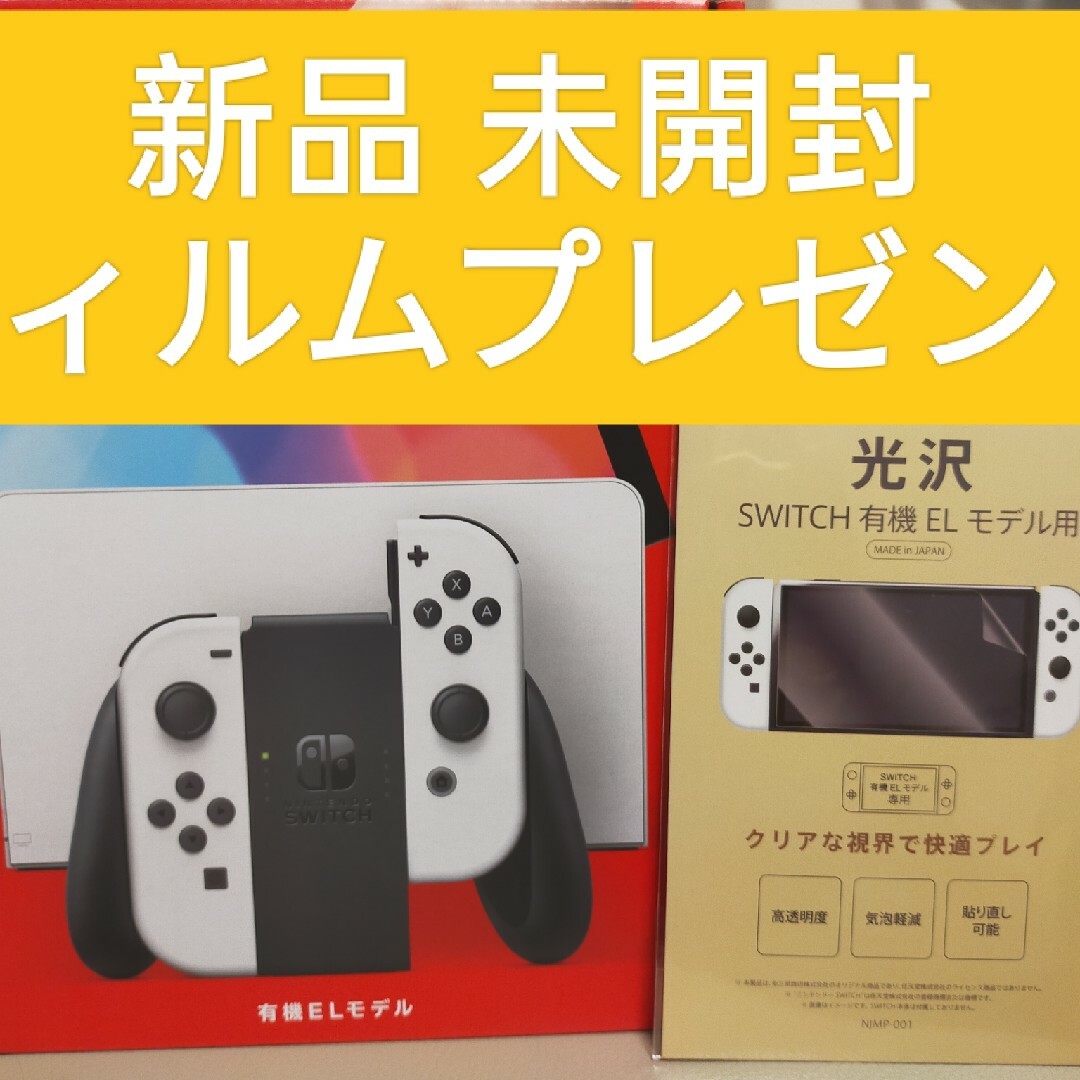 楽天市場 未開封 新品 【新品未開封】ニンテンドースイッチSwitch本体