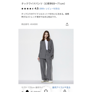 ユニクロ(UNIQLO)のユニクロ　タックワイドパンツ　ワンタック(カジュアルパンツ)