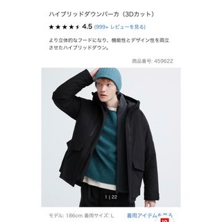 ユニクロ(UNIQLO)のユニクロ　ハイブリッドダウンパーカー　ブラック(ダウンジャケット)