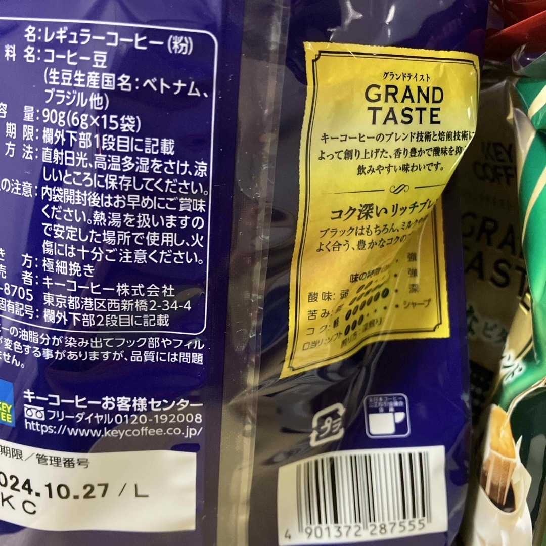 ドリップコーヒー　30袋 食品/飲料/酒の飲料(コーヒー)の商品写真