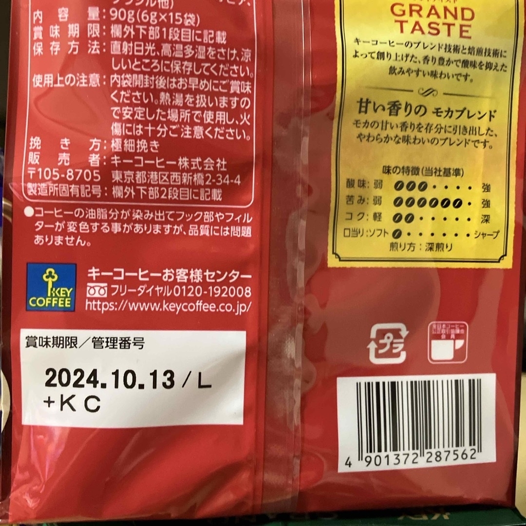 ドリップコーヒー　30袋 食品/飲料/酒の飲料(コーヒー)の商品写真