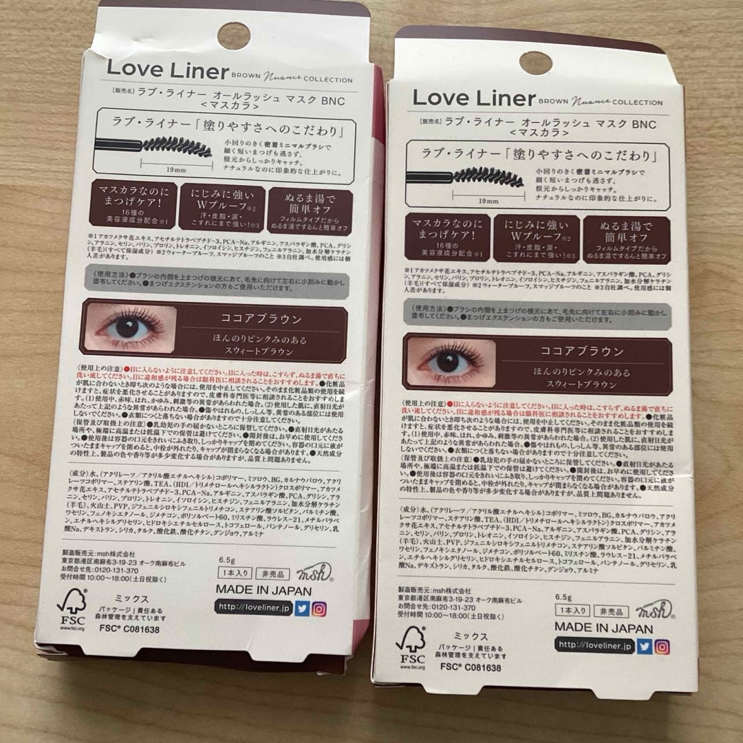 msh(エムエスエイチ)のLove Liner ラブ ライナー オールラッシュ マスカラ　限定色　2点 コスメ/美容のベースメイク/化粧品(マスカラ)の商品写真