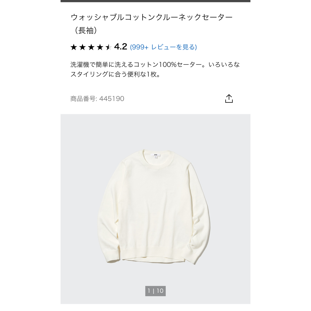 UNIQLO(ユニクロ)のUNIQLO ウォッシャブルクルーネックセーターXLサイズ メンズのトップス(ニット/セーター)の商品写真