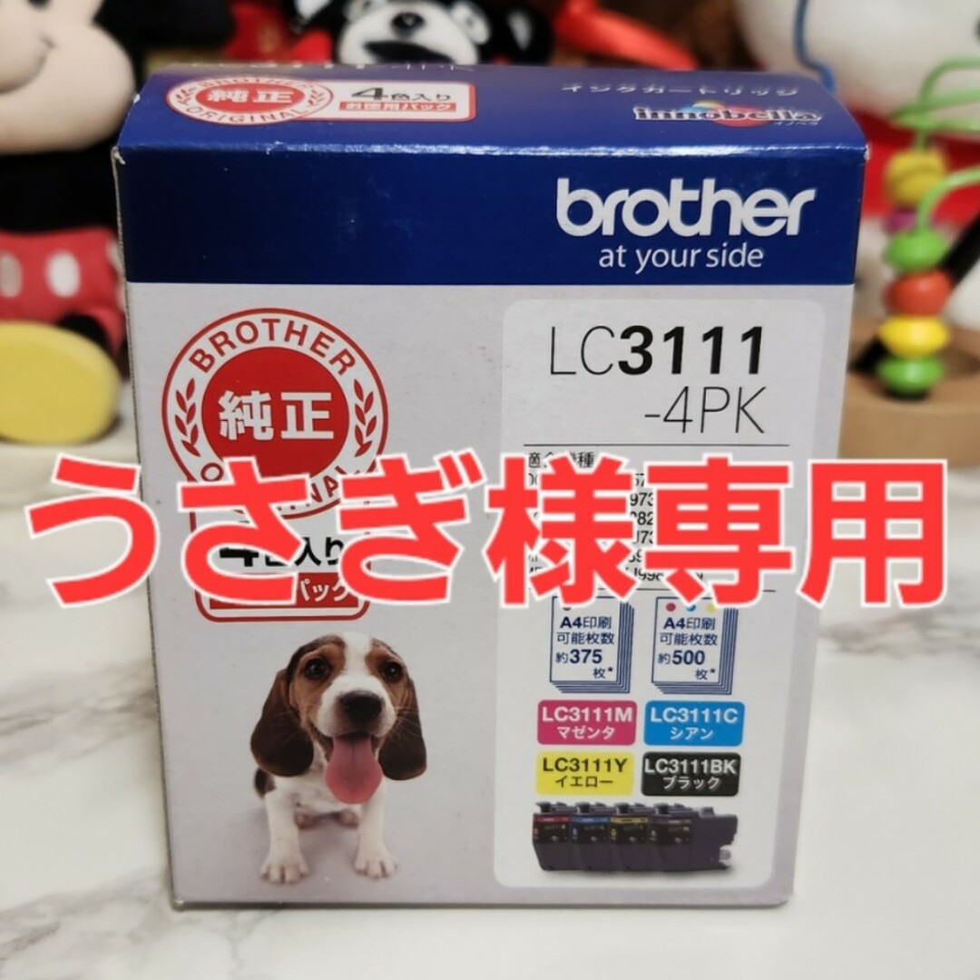 brother インクカートリッジ LC3111-4PK 4色 インテリア/住まい/日用品のオフィス用品(その他)の商品写真