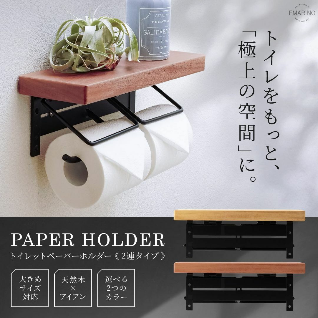 おしゃれ トイレットペーパーホルダー 穴あけ不要 取付簡単 おしゃれ トイレットペーパーホルダー 穴あけ不要 取付簡単