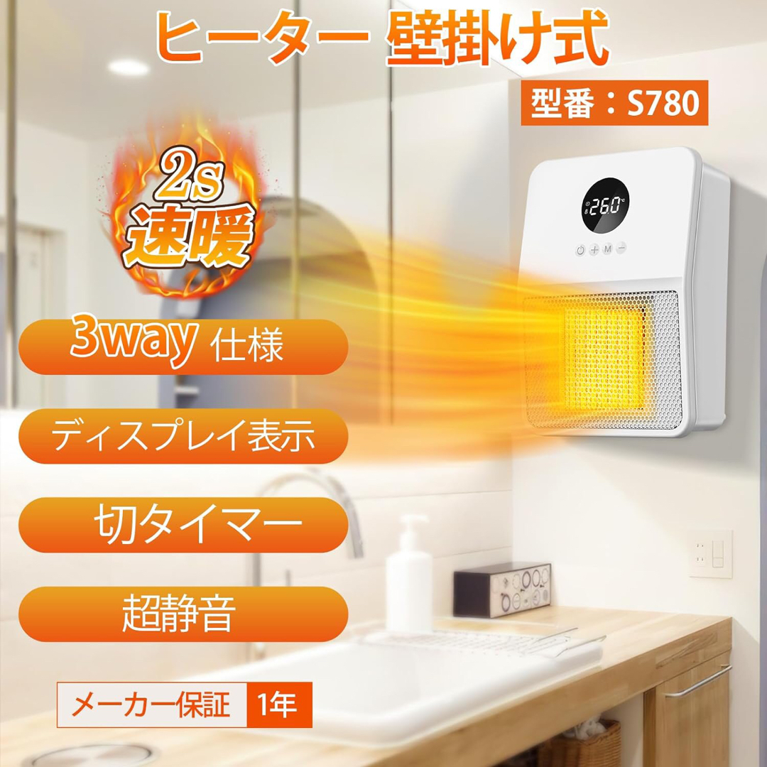 ヒーター 壁掛け 脱衣所 ヒーター セラミックヒーターの通販 by ヒーター 壁掛け 脱衣所 ヒーター セラミックヒーターの通販 by