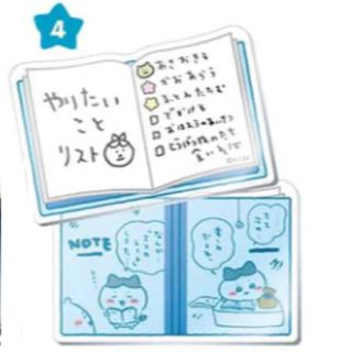 ちいかわ　mitamemo ブッククリップ　やりたいことリスト　ハチワレ(キャラクターグッズ)