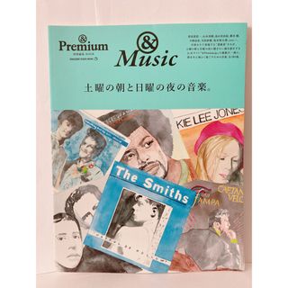 & Premium特別編集  &Music  土曜の朝と日曜の夜の音楽。 (音楽/芸能)