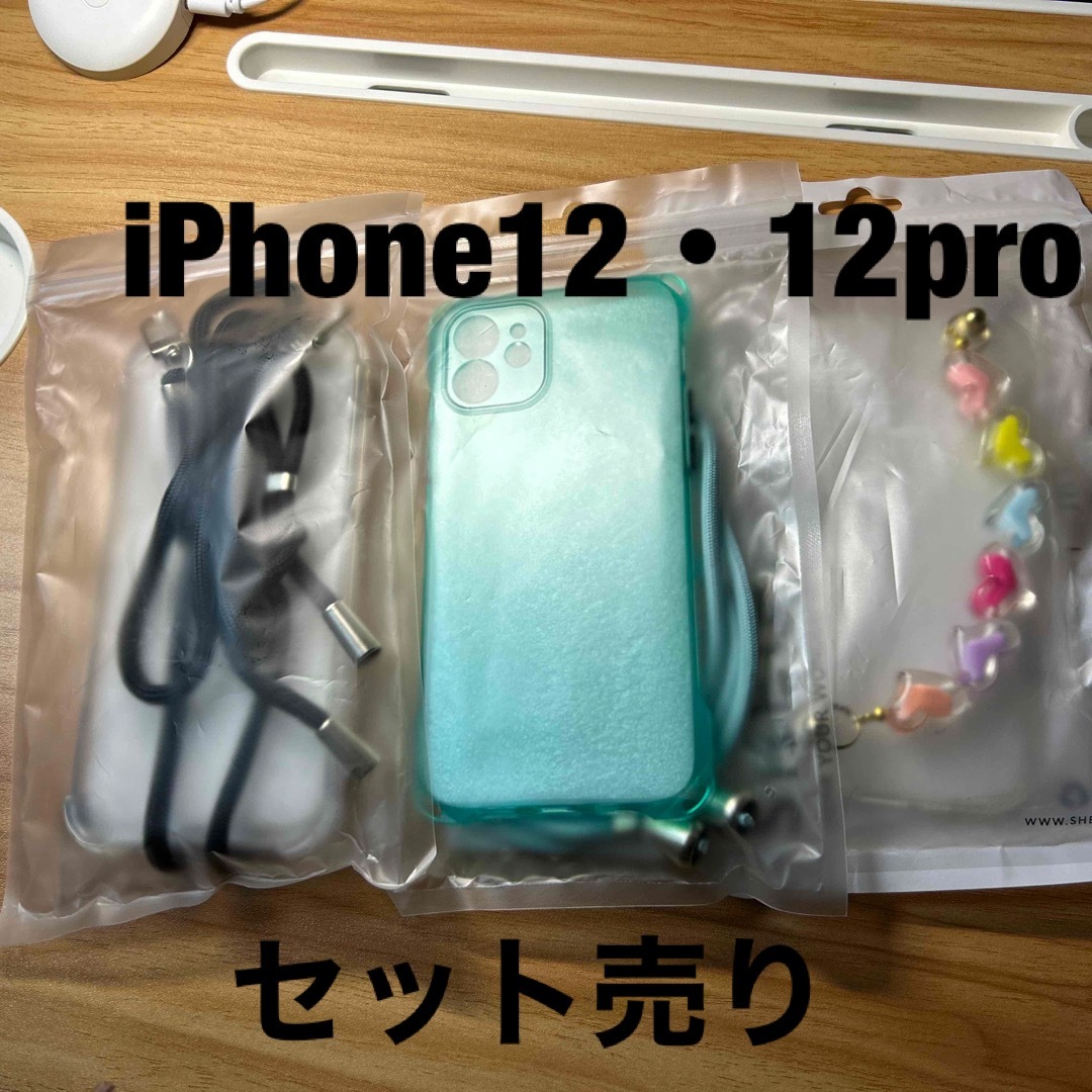 iPhone12 & iPhone12pro ケースセット スマホ/家電/カメラのスマホアクセサリー(iPhoneケース)の商品写真