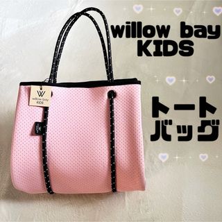 ウィローベイ(willow bay)の新品未使用 willow bay KIDS ピンク トートバッグ(トートバッグ)