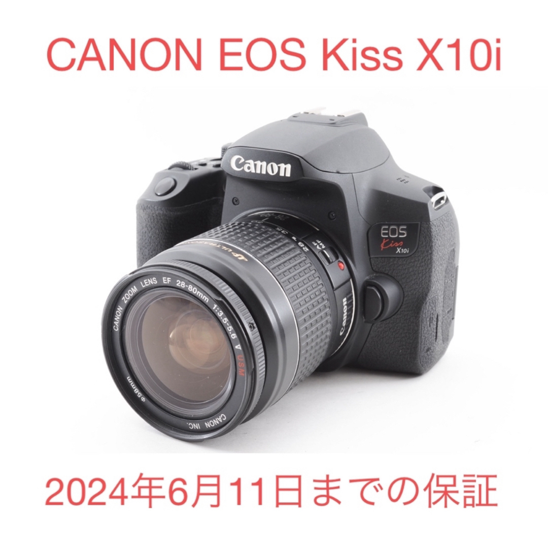 ISO10025600拡張長期保証付☆キヤノン Canon EOS Kiss X10i標準レンズセット