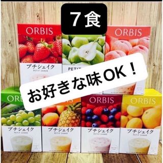 オルビス(ORBIS)の  オルビスプチシェイク   プチシェイク　置き換えダイエット　７食   箱無し(ダイエット食品)