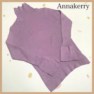 アンナケリー(Anna Kerry)の【Annakerry】アンナケリー 長袖ニット38 紫/パープル シンプル 無地(ニット/セーター)