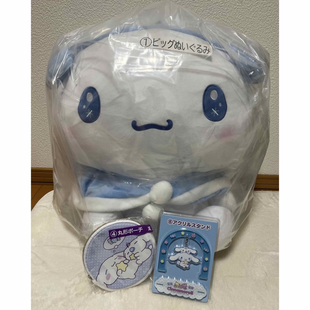 シナモロール くじ ビッグぬいぐるみ | フリマアプリ ラクマ シナモロール くじ ビッグぬいぐるみ | フリマアプリ ラクマ