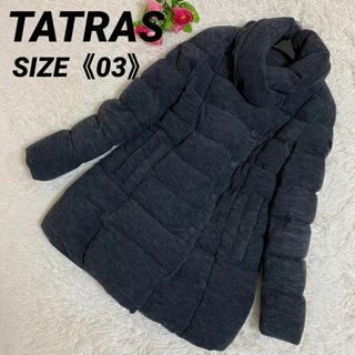 タトラス(TATRAS)のTATRAS タトラス ウールダウン 03 L 大きいサイズ　ダークグレー(ダウンコート)