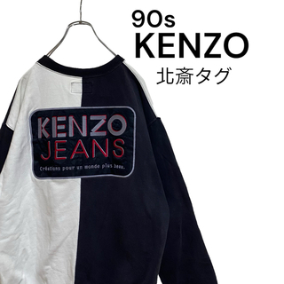 ケンゾー(KENZO)の【90s】KENZO JEANS 刺繍 ロゴ ワッペン スウェット メンズ L(スウェット)