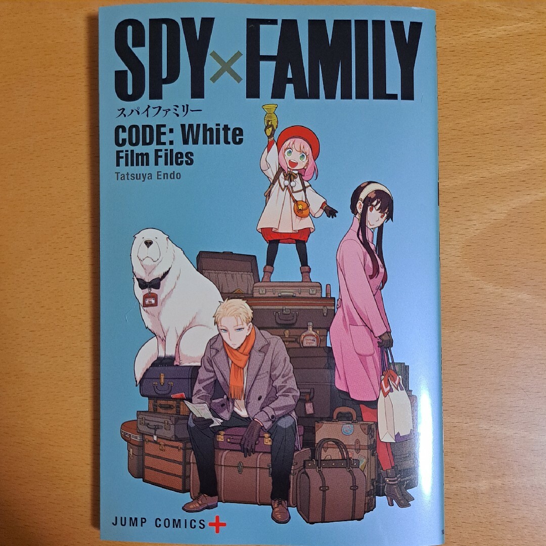 集英社(シュウエイシャ)のSPY×FAMILY Film Files 入場者特典 エンタメ/ホビーの漫画(少年漫画)の商品写真