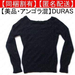 デュラス(DURAS)のDURAS デュラス 長袖ニット セーター アンゴラ混 黒 ラメ 無地 シンプル(ニット/セーター)