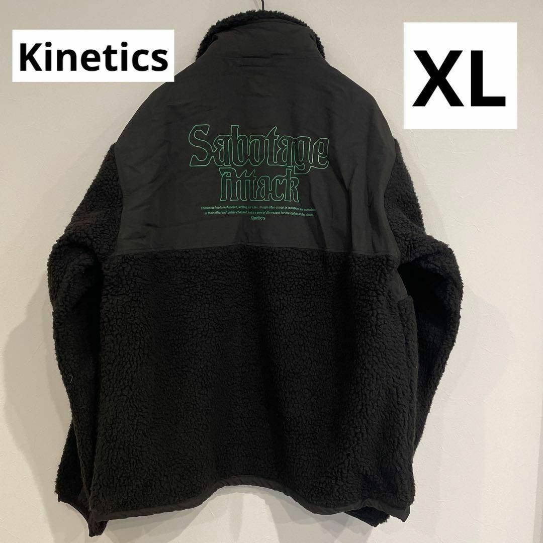 kinetics(キネティックス)のKinetics キネティックス アウター ジャケット ボア フリース メンズのジャケット/アウター(その他)の商品写真