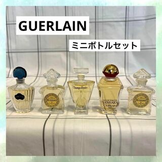 ゲラン(GUERLAIN)の◆GUERLAIN ゲラン 香水 ミニ香水 ミニチュア コレクション セット(香水(女性用))