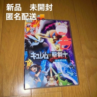 ポケモン(ポケモン)の未開封　劇場版　ベストウィッシュ「キュレムVS聖剣士　ケルディオ」 D(アニメ)