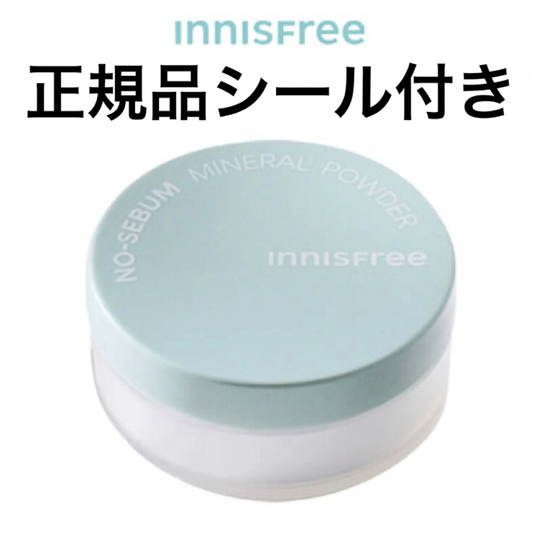 Innisfree(イニスフリー)の1個 イニスフリー 新品 ノーセバム ミネラルパウダー N フェイスパウダー エンタメ/ホビーのエンタメ その他(その他)の商品写真