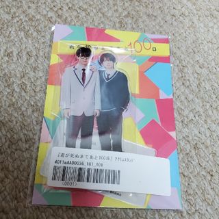 ジャニーズジュニア(ジャニーズJr.)のHiHi Jets　髙橋優斗　井上瑞稀　アクスタ　君が死ぬまであと100日(アイドルグッズ)