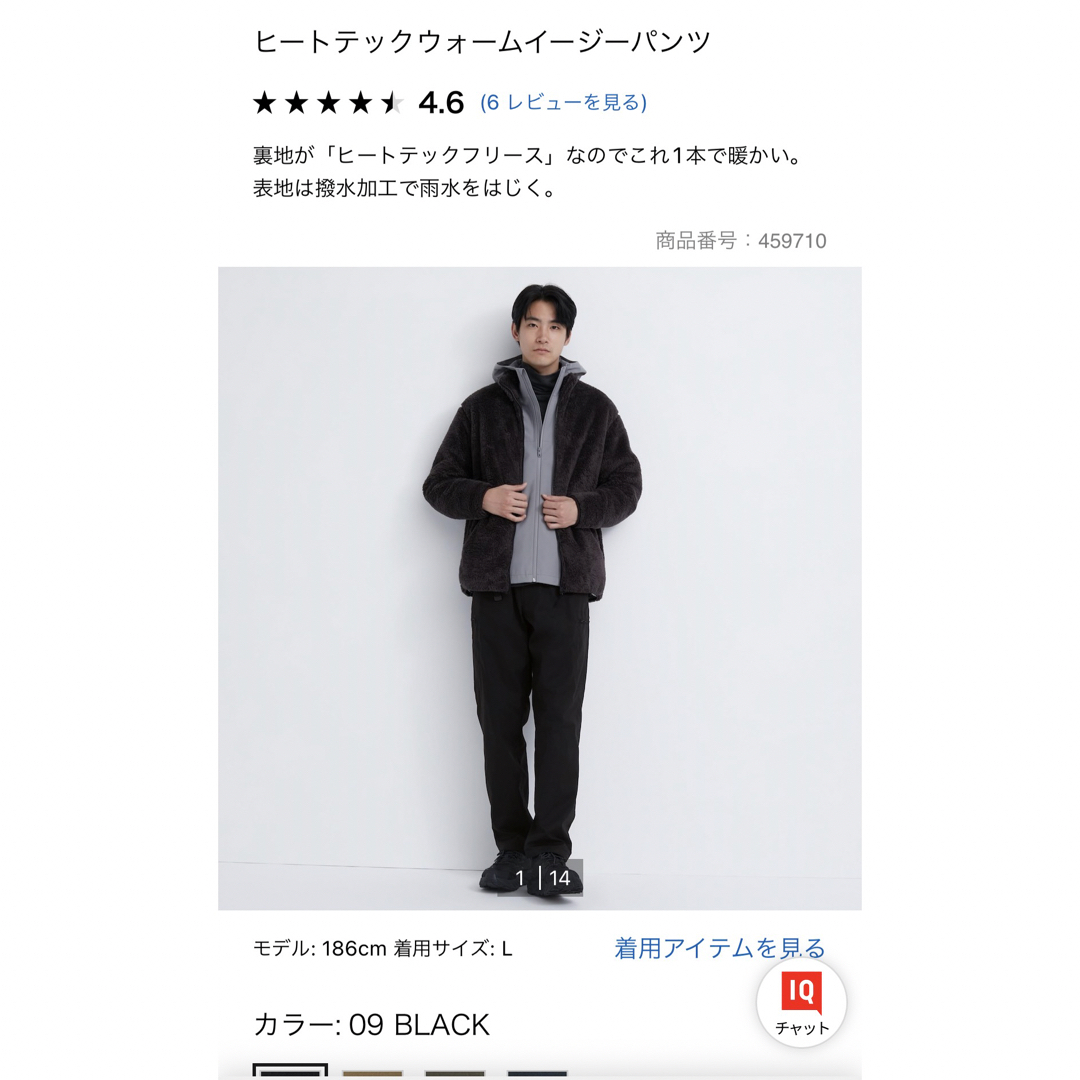 UNIQLO(ユニクロ)のユニクロ　ヒートテックウォームイージーパンツ　ブラック メンズのパンツ(ワークパンツ/カーゴパンツ)の商品写真