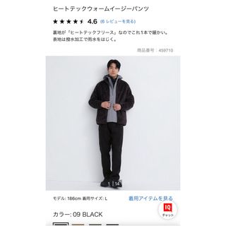 ユニクロ(UNIQLO)のユニクロ　ヒートテックウォームイージーパンツ　ブラック(ワークパンツ/カーゴパンツ)