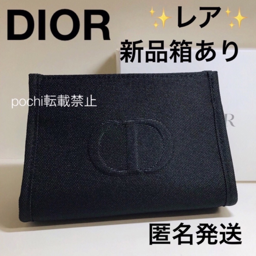 ポーチ　ディオール　DIOR ノベルティ　レア　カナージュ　グレー　化粧ポーチ