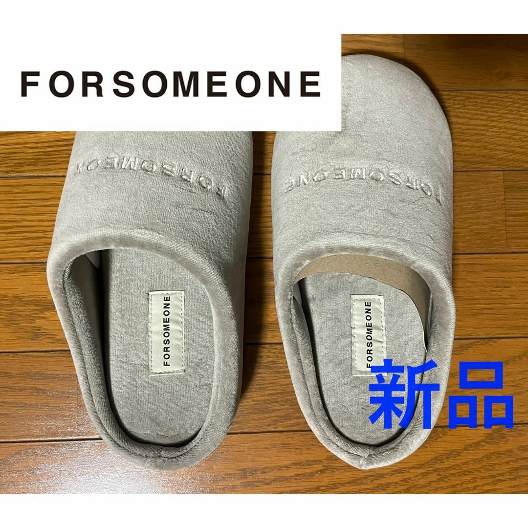 EXILE(エグザイル)のFORSOMEONE　ルームシューズ メンズの靴/シューズ(その他)の商品写真