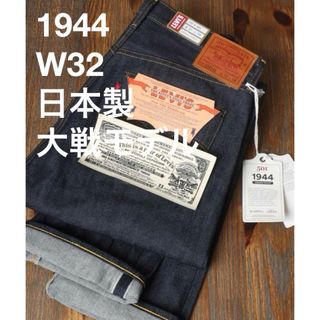 リーバイス(Levi's)の【新品】LEVI’S 501XX VINTAGECLOTHING1944年大戦(デニム/ジーンズ)