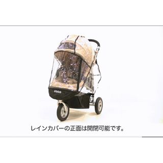 エアバギー(AIRBUGGY)のエアバギー　レインカバー(ベビーカー用レインカバー)