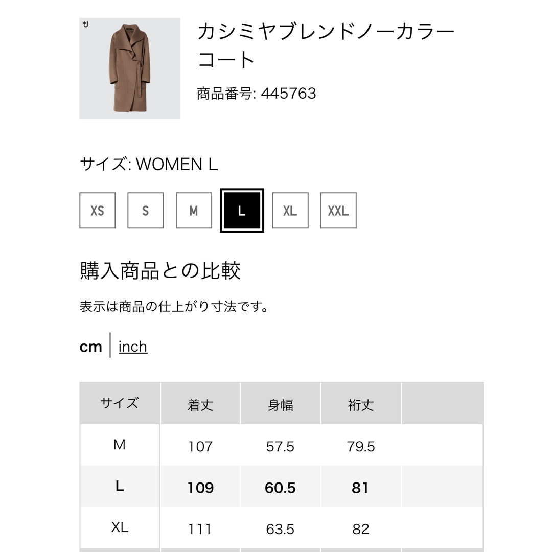 UNIQLO(ユニクロ)のカシミヤブレンドノーカラーコート　UNIQLO +J 新品未使用　Lサイズ レディースのジャケット/アウター(ガウンコート)の商品写真