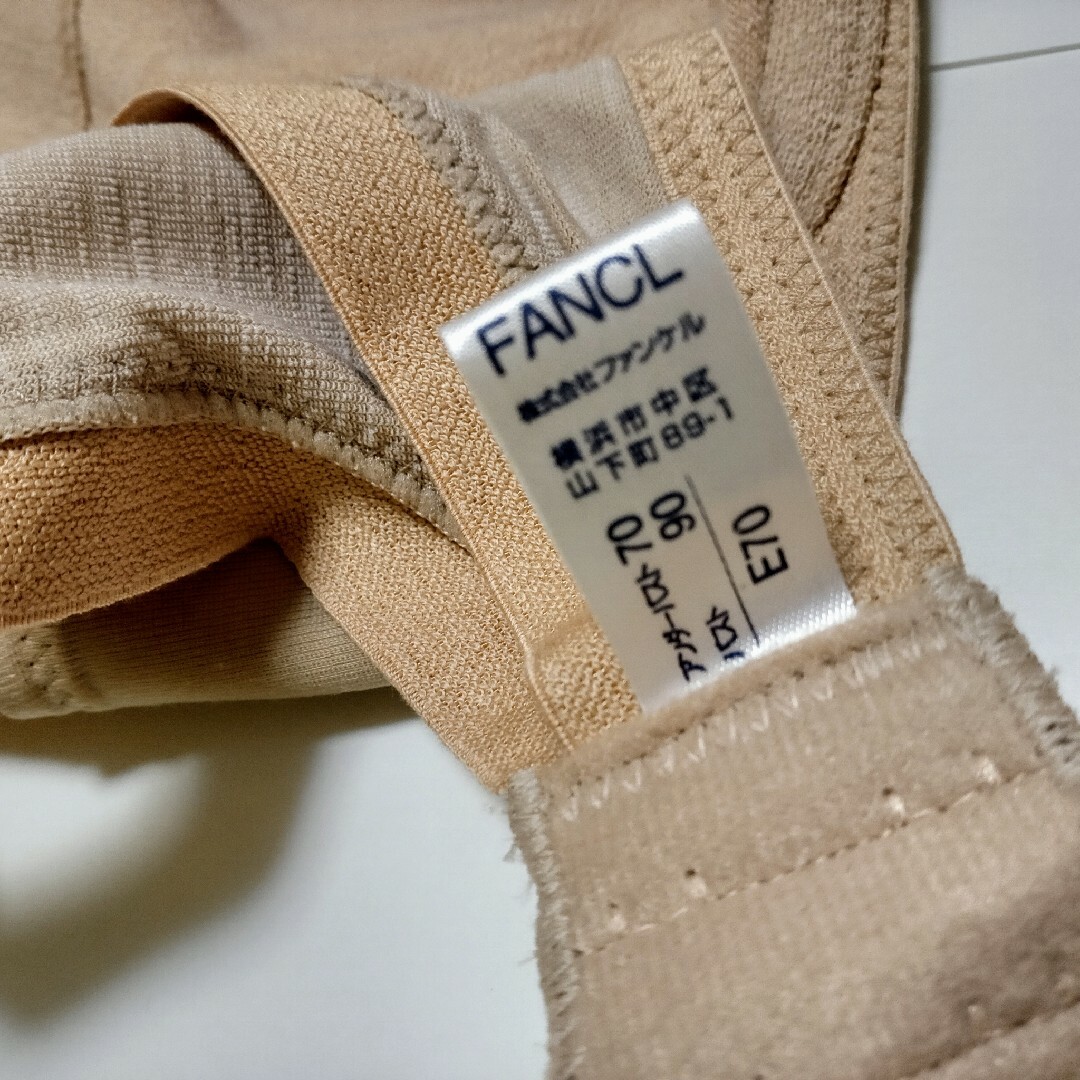 FANCL(ファンケル)のファンケル　フィットブラ☆ラクマ安心補償 レディースの下着/アンダーウェア(ブラ)の商品写真