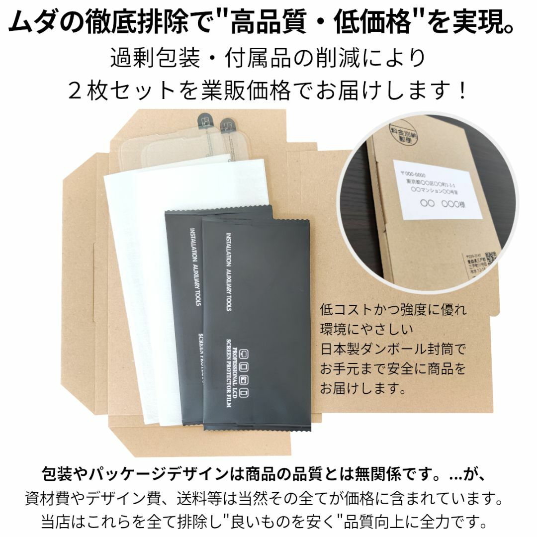 iPhone(アイフォーン)の2枚 iPhone14 旭硝子 超強化 ガラスフィルム iPhone 14 スマホ/家電/カメラのスマホアクセサリー(保護フィルム)の商品写真