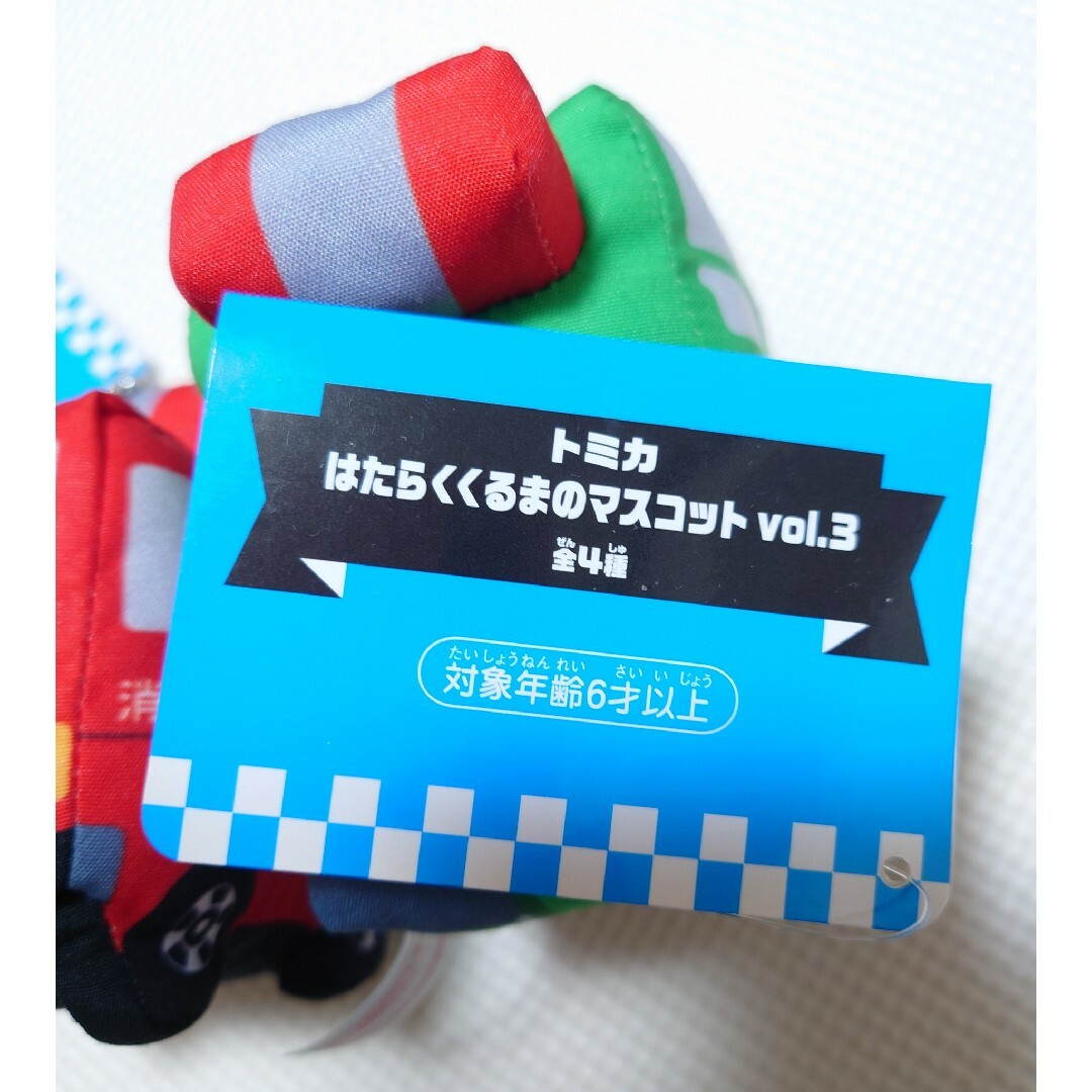 Takara Tomy(タカラトミー)のトミカ　タカラトミー　はたらくくるま　はたらくくるまのマスコット　ボールチェーン エンタメ/ホビーのおもちゃ/ぬいぐるみ(ぬいぐるみ)の商品写真