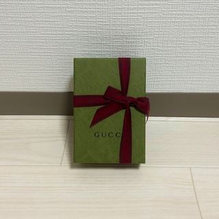 グッチ(Gucci)のギフトボックス(ラッピング/包装)