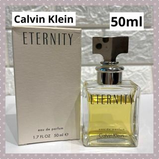 カルバンクライン(Calvin Klein)の◆Calvin Klein 香水 ETERNITY エタニティ 50ml(ユニセックス)