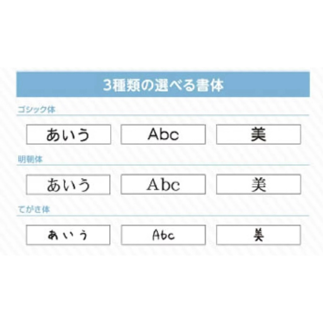 キングジム(キングジム)のテプラ　ラベルシール ハンドメイドの文具/ステーショナリー(しおり/ステッカー)の商品写真