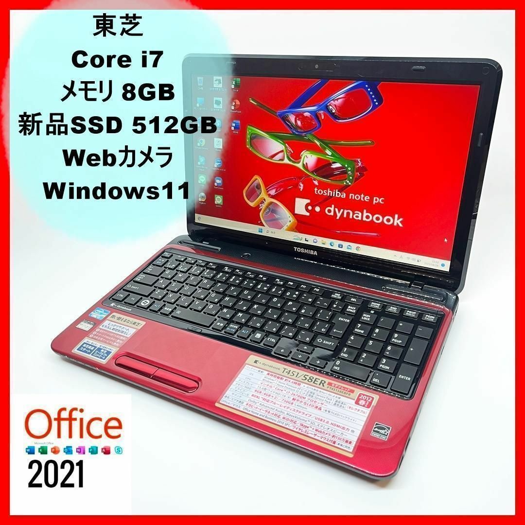 東芝/ノートパソコン★corei7★新品SSD★Windows11/L8 | フリマアプリ ラクマ