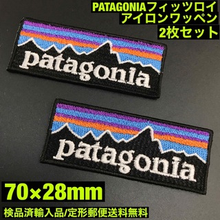 パタゴニア(patagonia)の2Z- パタゴニア フィッツロイ アイロンワッペン 2枚セット 7×2.8cm(各種パーツ)