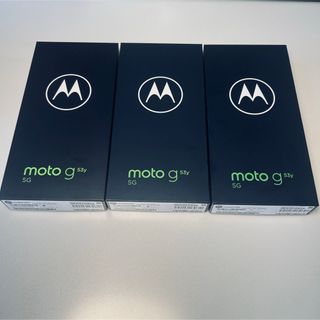 モトローラ(Motorola)の【新品3台】moto g53y 5G  SIMシムフリー  一括支払い済(スマートフォン本体)