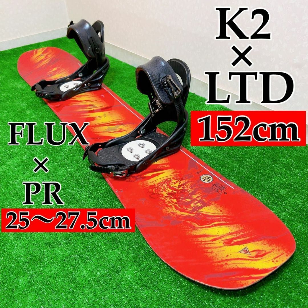 スノーボード K2 152cm LTD FLUX PR 2点セット　メンズ